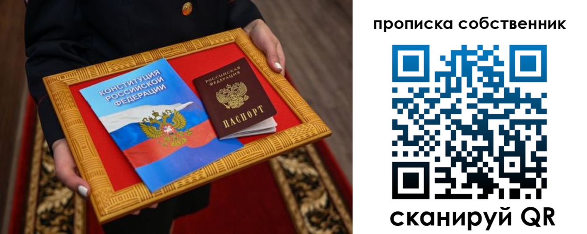 миграционный учет в Темрюке