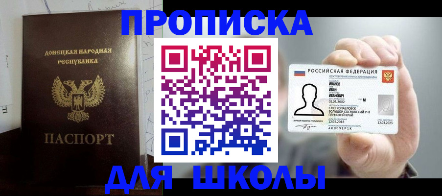 временная регистрация поиск в Темрюке