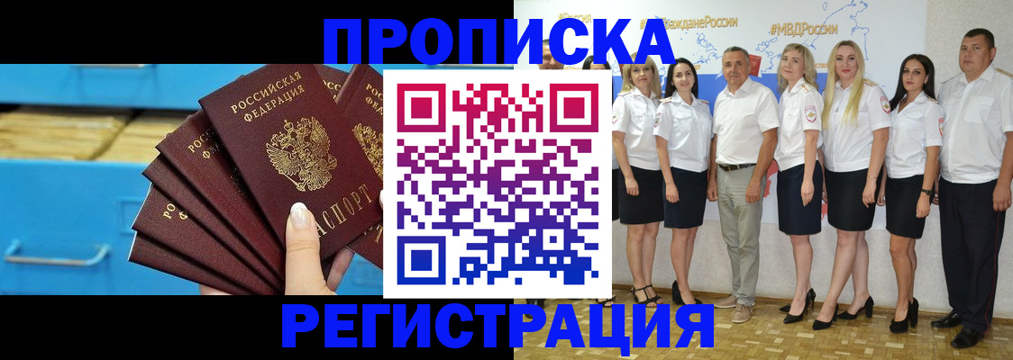 найти адрес прописки в Темрюке